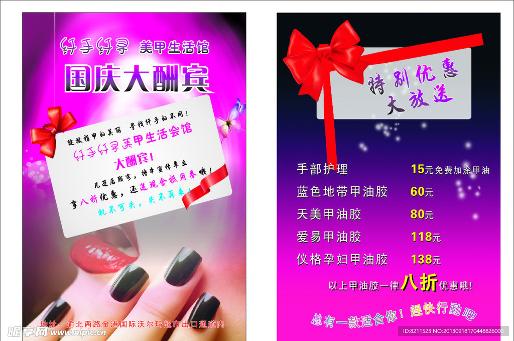 开业DM单
