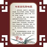 书画室制度