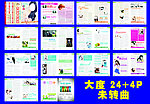 精品杂志