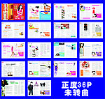 精品杂志