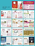 医院杂志