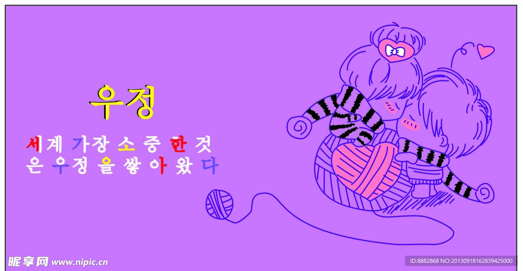 男女
