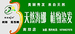 纳娇 茹西娜