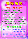 美发宣传单