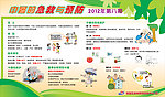 中暑的急救与预防