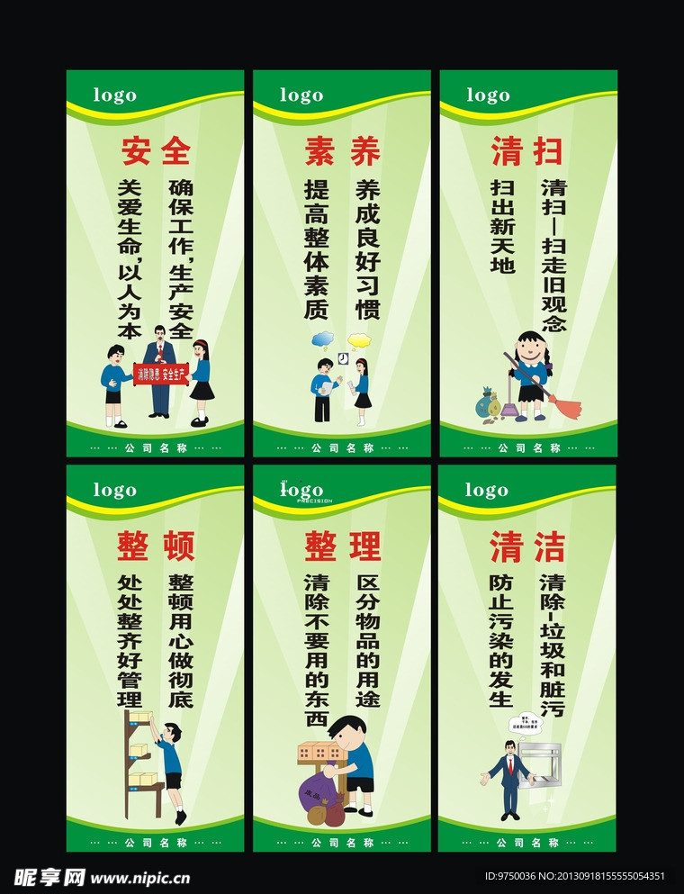 标语 标牌
