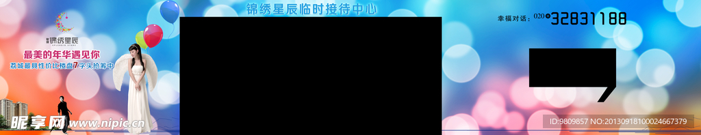 梦幻 地产展厅