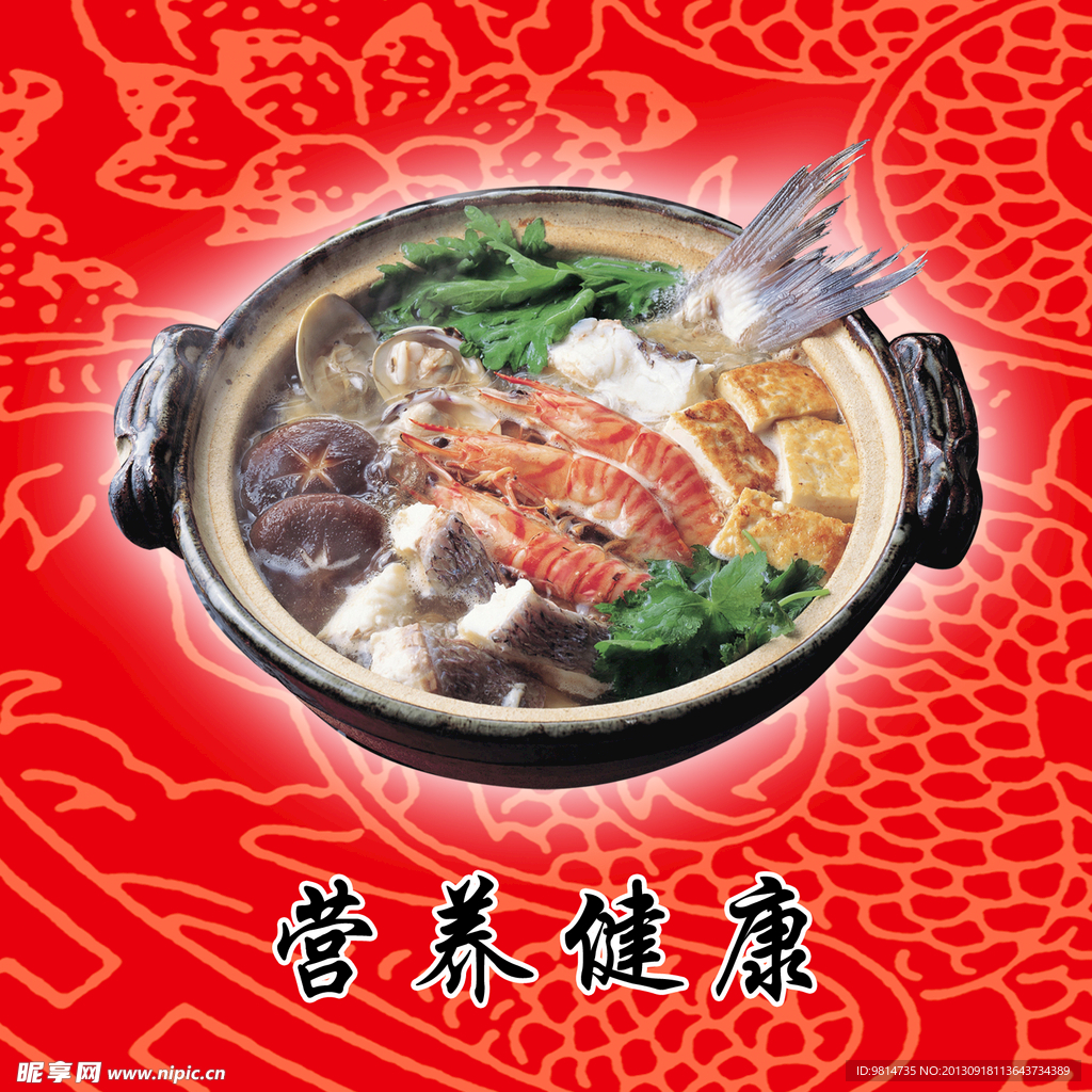 砂锅广告