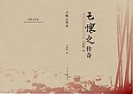 书籍装帧封面设计