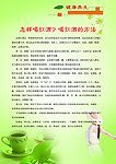 健康养生宣传