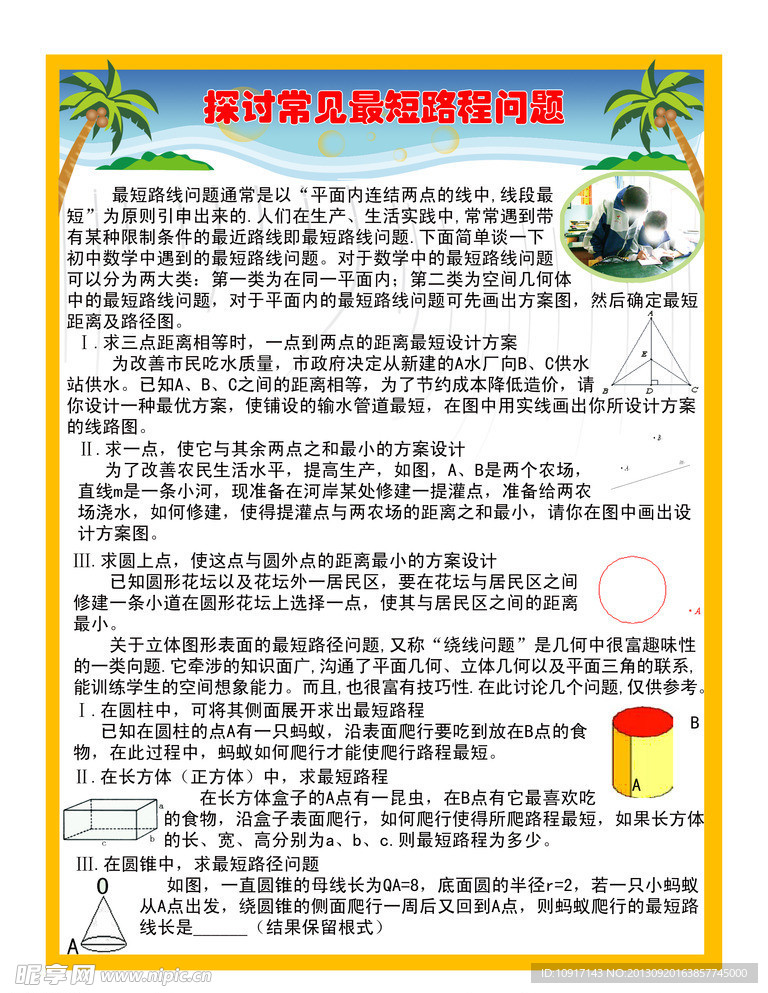 标语