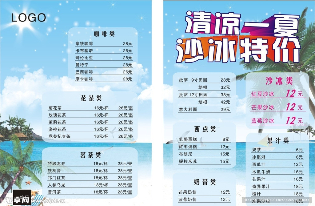 菜单