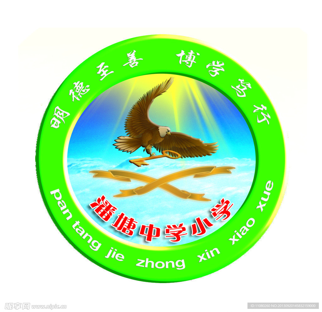 中学 校徽