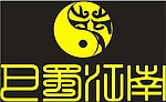 巴蜀江南