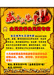 足浴广告