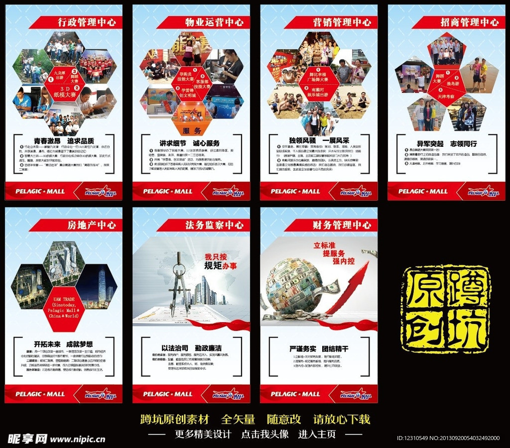 企业文化