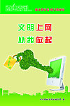 遵德守礼宣传标语