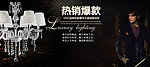 灯饰海报