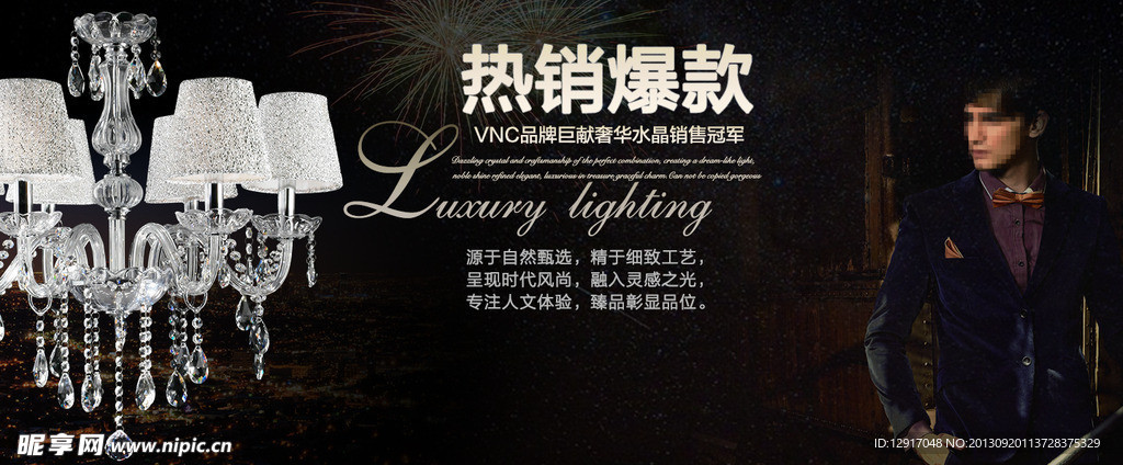 灯饰海报