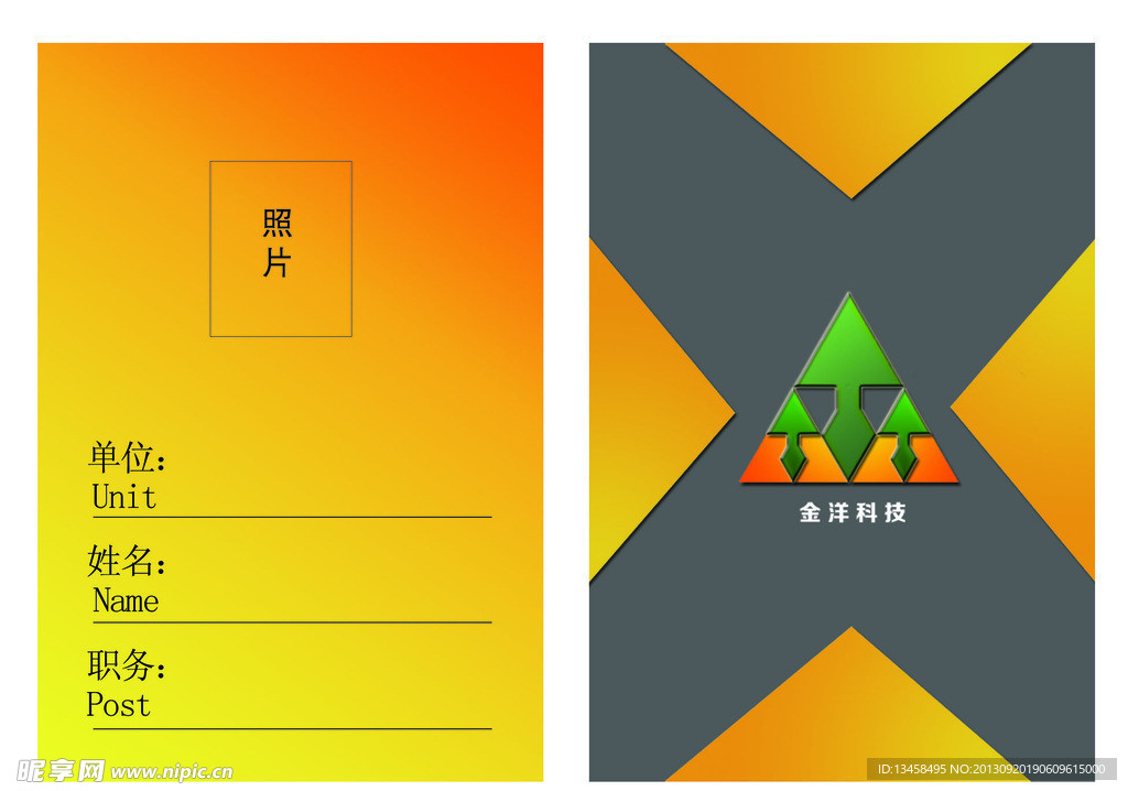 企业胸牌