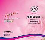 使用说明书