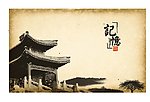古式背景 楼亭背景