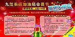优惠大酬宾 促销海报
