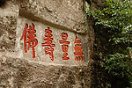 无量寿佛
