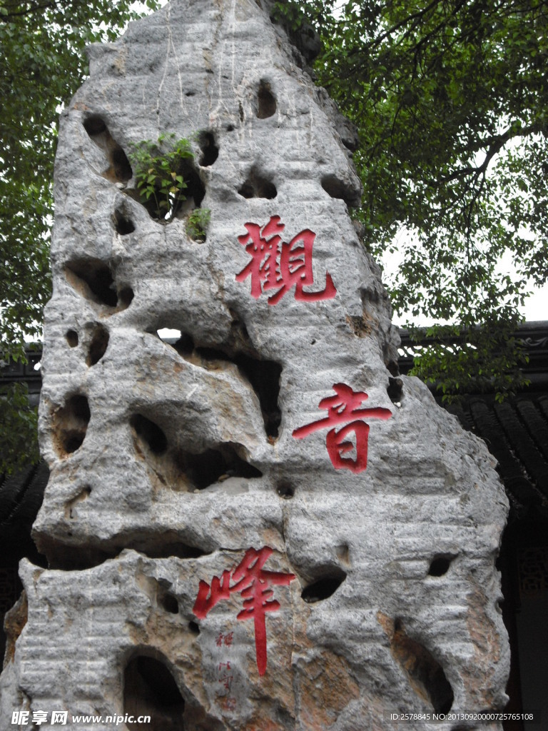 苏州 浮雕 寒山
