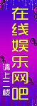网吧柱子超薄灯箱