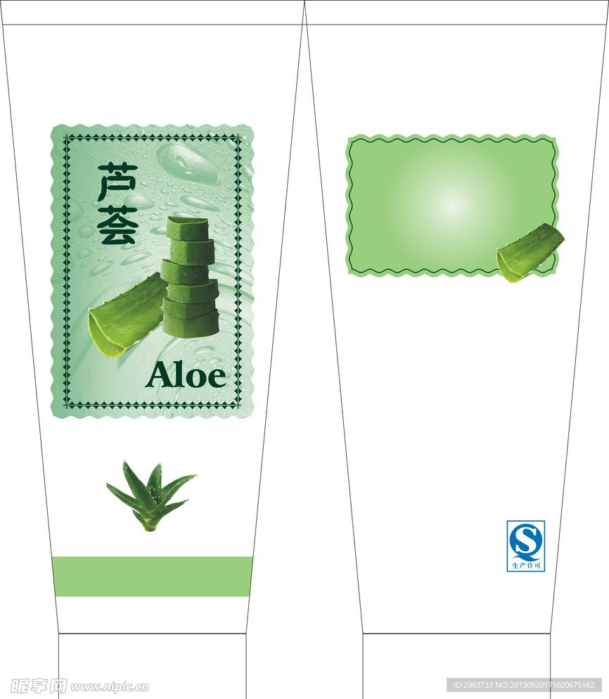 芦荟