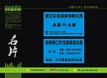 创想名片矢量素材