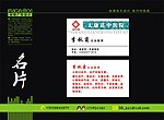 创想名片矢量素材