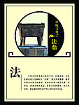 法院文化