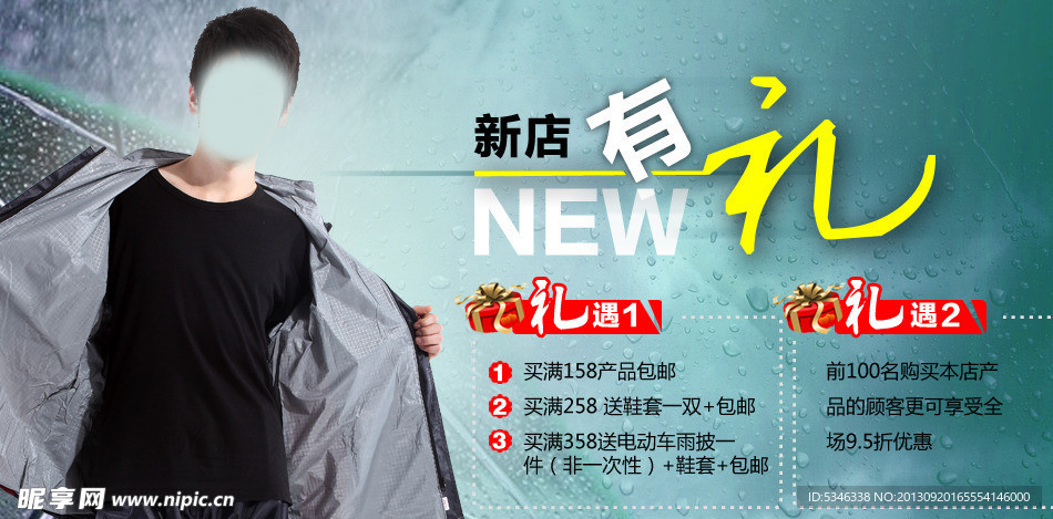 淘宝广告图