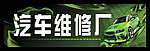 汽车