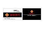 名片设计样式