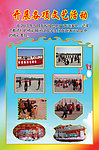 学校展牌