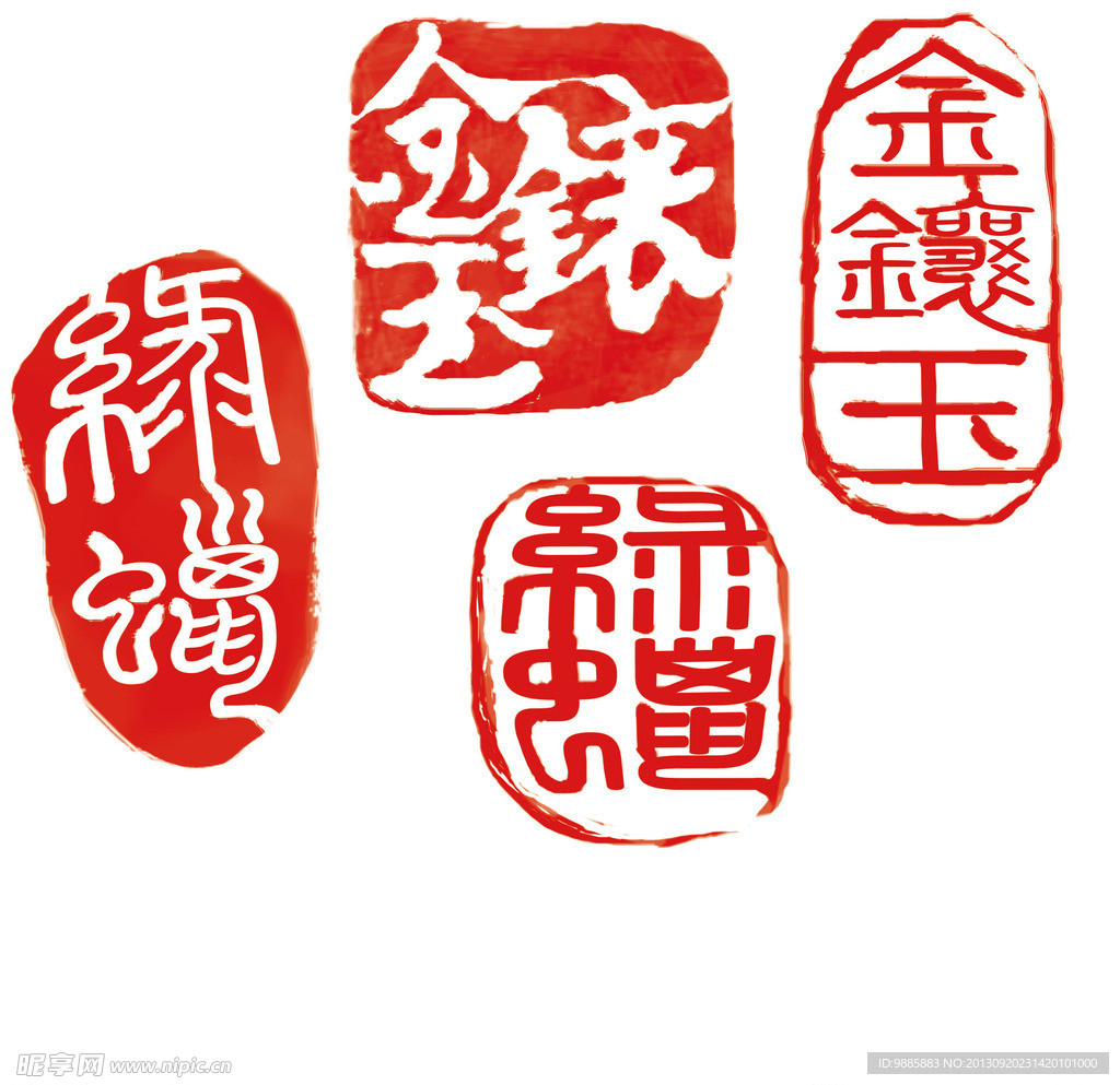 印章