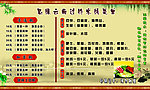 云南过桥米线