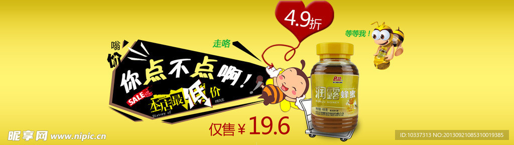 淘宝促销图片