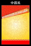 祥云