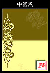 中国风