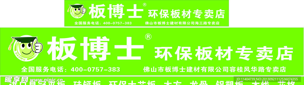 板博士标志 LOGO