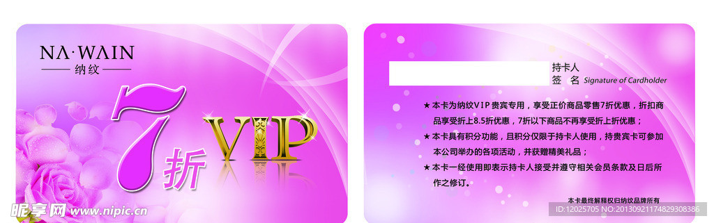 VIP 名片