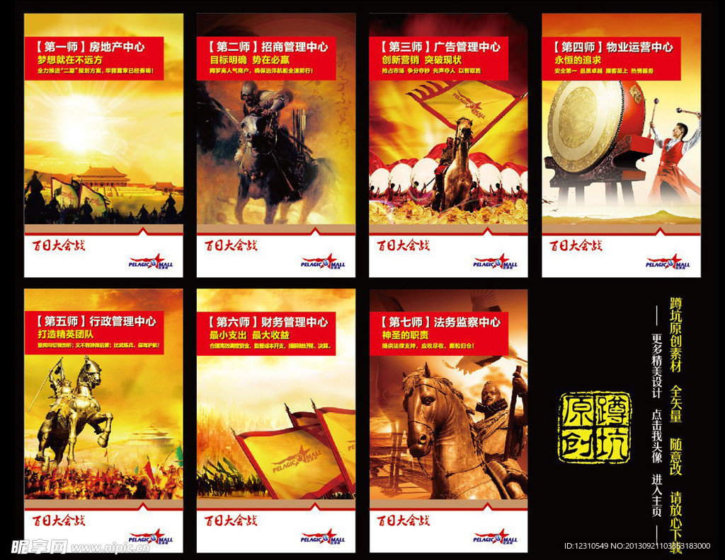 企业文化