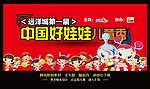 儿童节海报