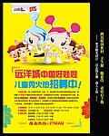 儿童节海报