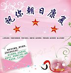 粉色背景图