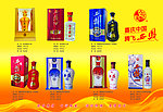 好酒